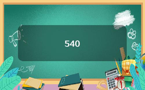 540