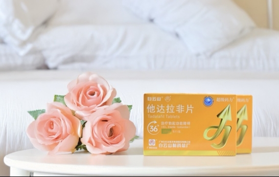 白云山(超级码力)他达拉非片对男人延时有效果吗?